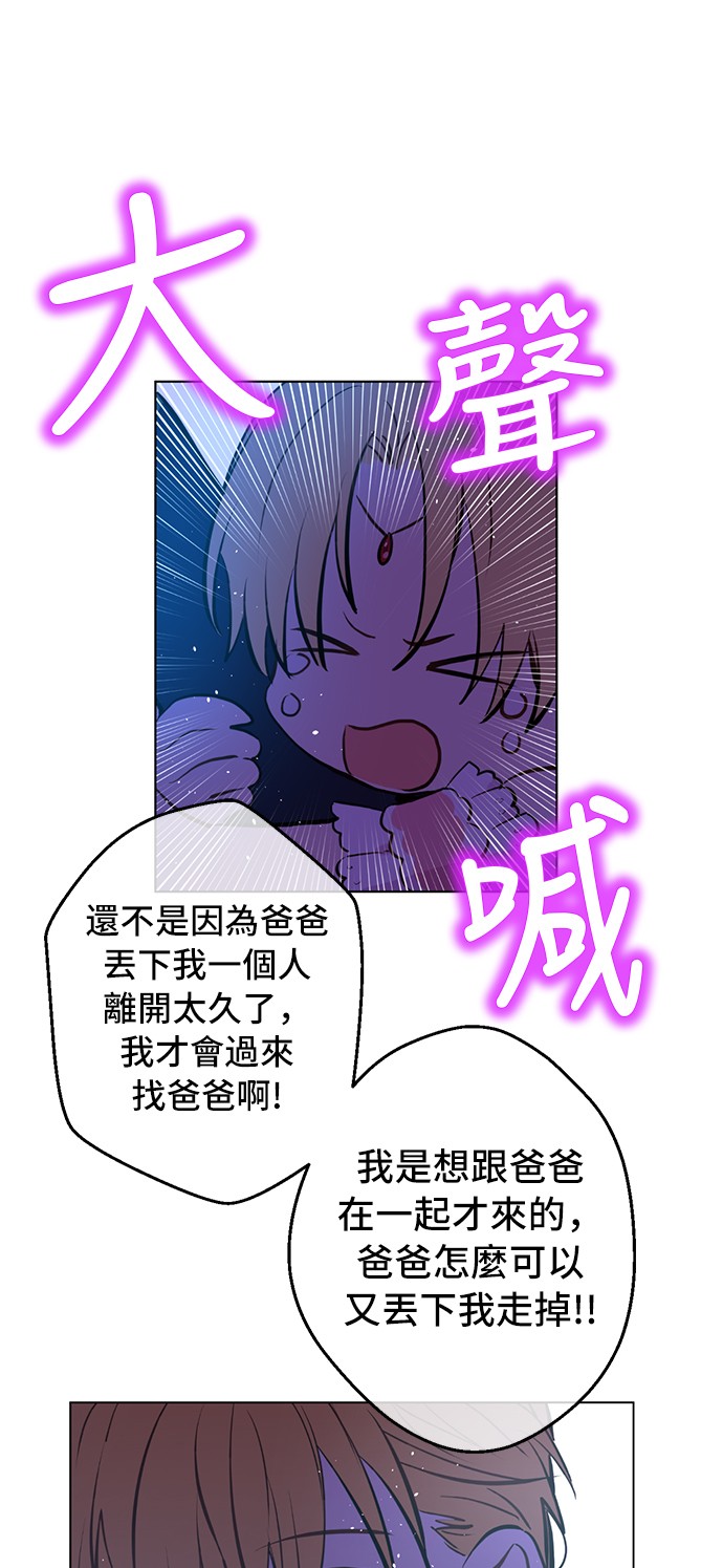 某天成为公主韩漫全集-第33话 除非她有两个无删减无遮挡章节图片 
