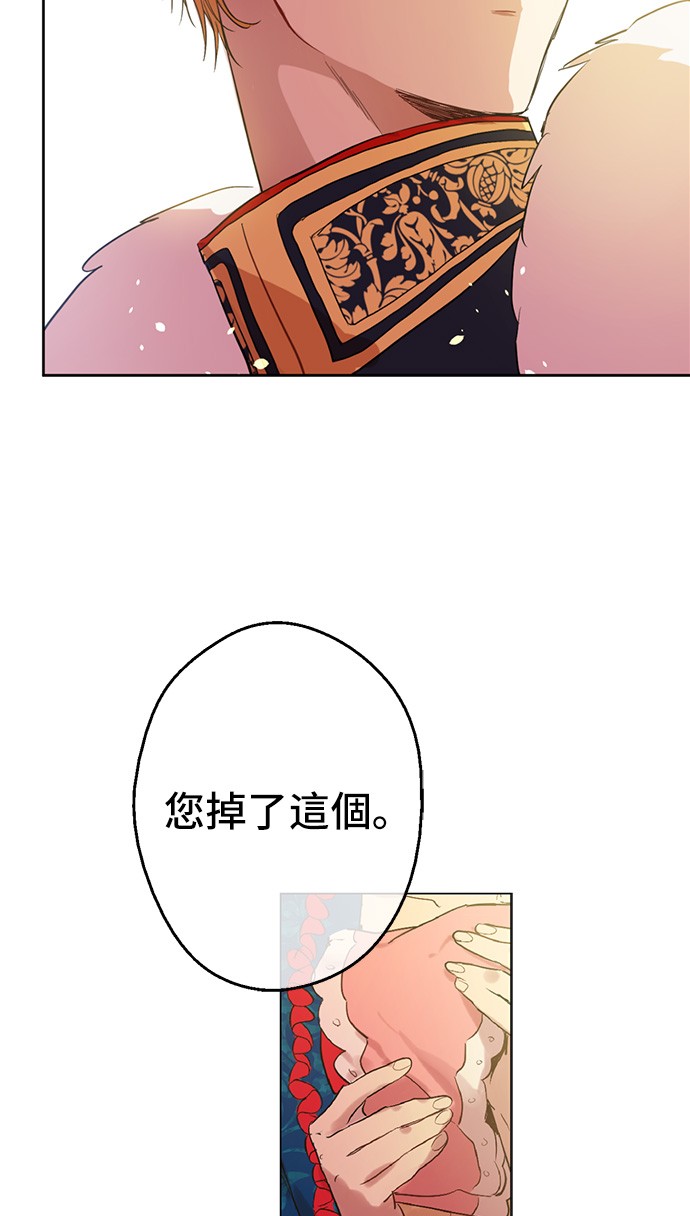 某天成为公主韩漫全集-第33话 除非她有两个无删减无遮挡章节图片 