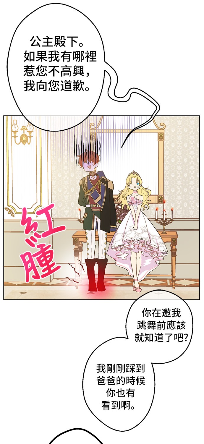 某天成为公主韩漫全集-第33话 除非她有两个无删减无遮挡章节图片 