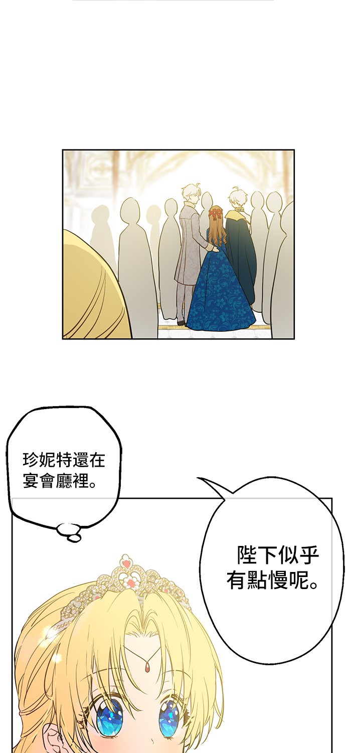 某天成为公主韩漫全集-第33话 除非她有两个无删减无遮挡章节图片 