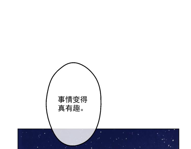 某天成为公主韩漫全集-第34话 多留一段时间无删减无遮挡章节图片 