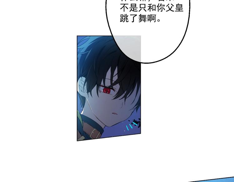 某天成为公主韩漫全集-第34话 多留一段时间无删减无遮挡章节图片 