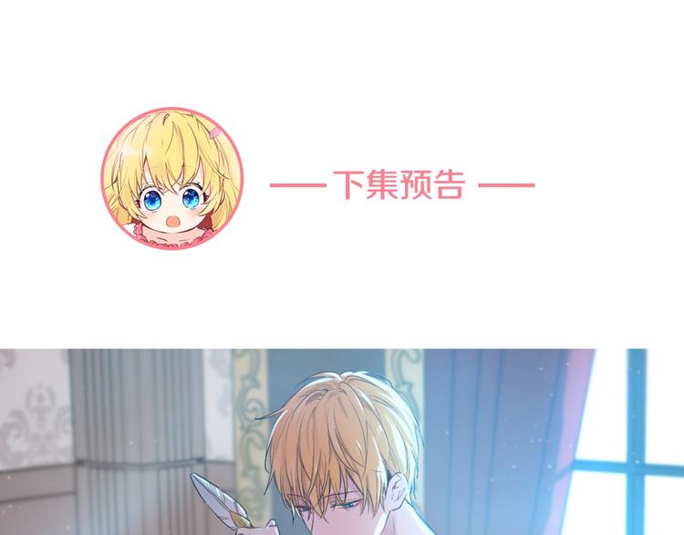 某天成为公主韩漫全集-第34话 多留一段时间无删减无遮挡章节图片 