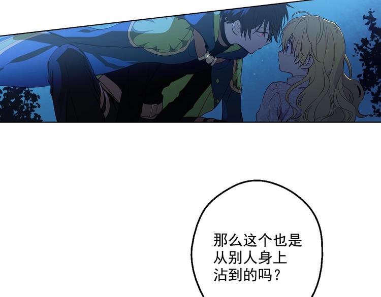 某天成为公主韩漫全集-第34话 多留一段时间无删减无遮挡章节图片 