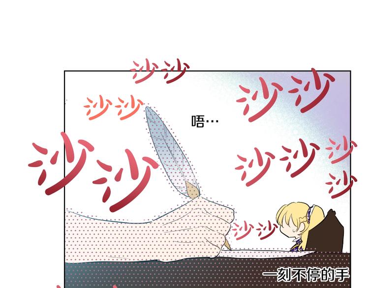 某天成为公主韩漫全集-第34话 多留一段时间无删减无遮挡章节图片 
