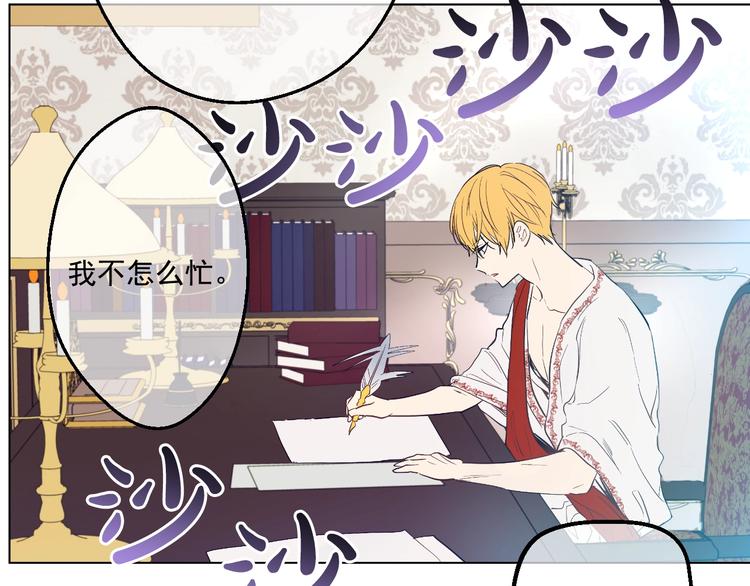 某天成为公主韩漫全集-第34话 多留一段时间无删减无遮挡章节图片 