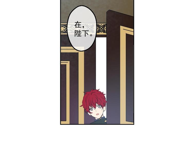 某天成为公主韩漫全集-第34话 多留一段时间无删减无遮挡章节图片 