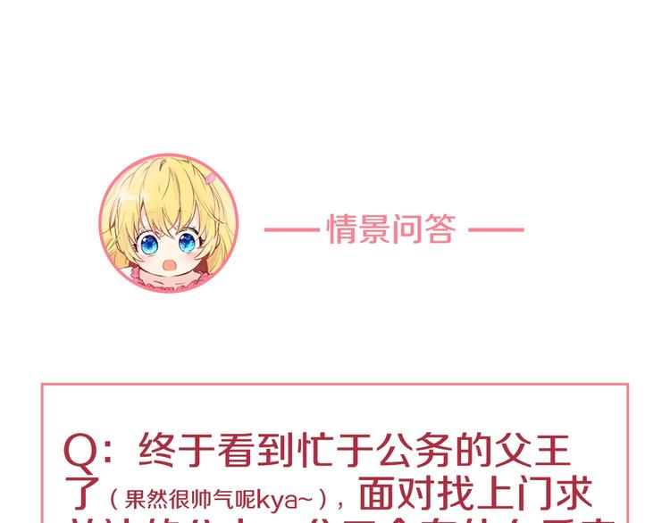 某天成为公主韩漫全集-第34话 多留一段时间无删减无遮挡章节图片 