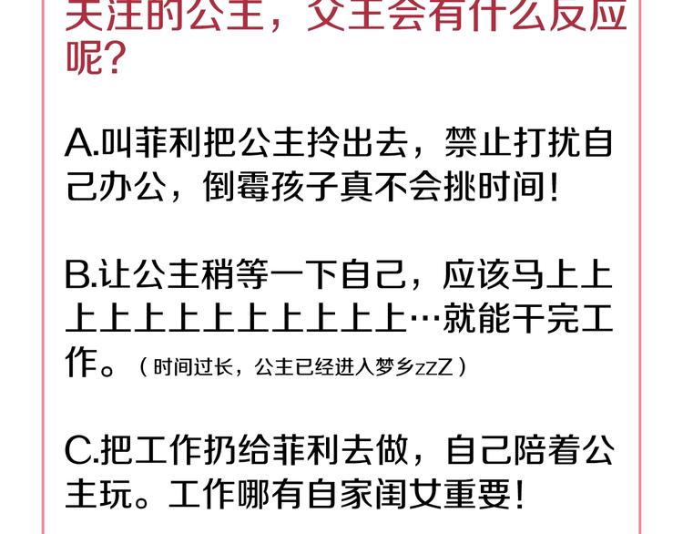 某天成为公主韩漫全集-第34话 多留一段时间无删减无遮挡章节图片 
