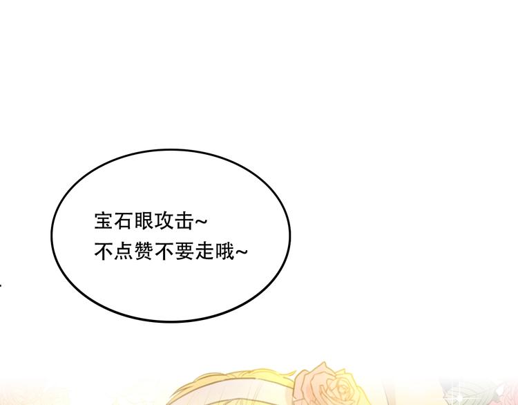 某天成为公主韩漫全集-第34话 多留一段时间无删减无遮挡章节图片 