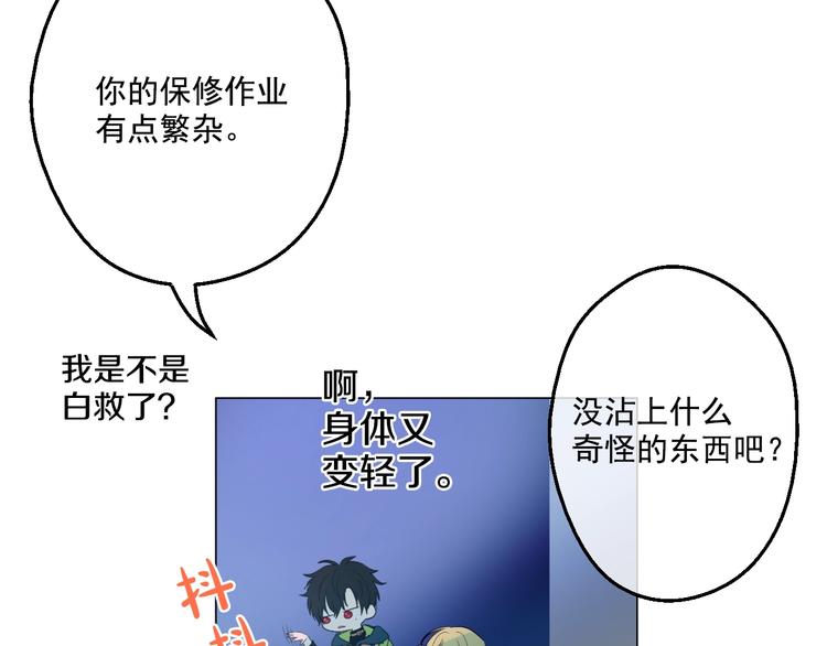 某天成为公主韩漫全集-第34话 多留一段时间无删减无遮挡章节图片 