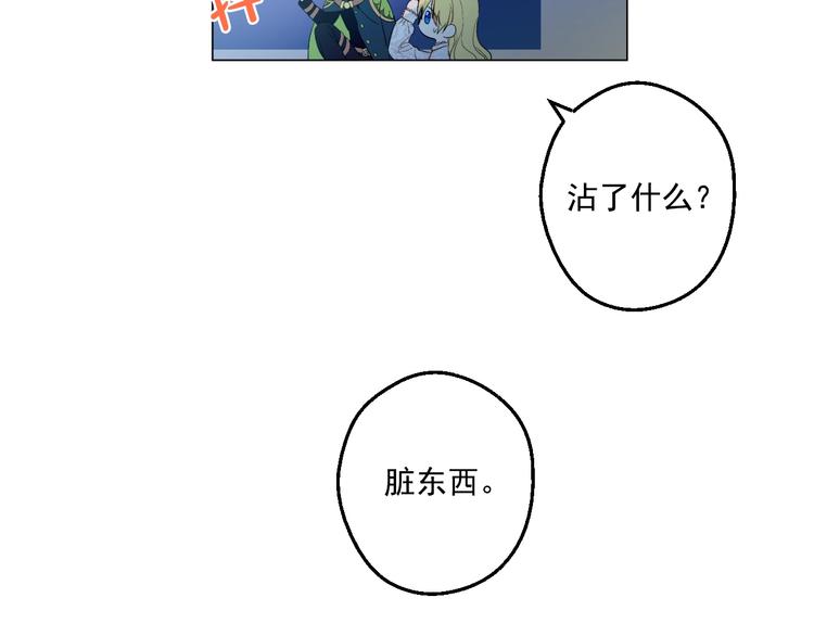 某天成为公主韩漫全集-第34话 多留一段时间无删减无遮挡章节图片 