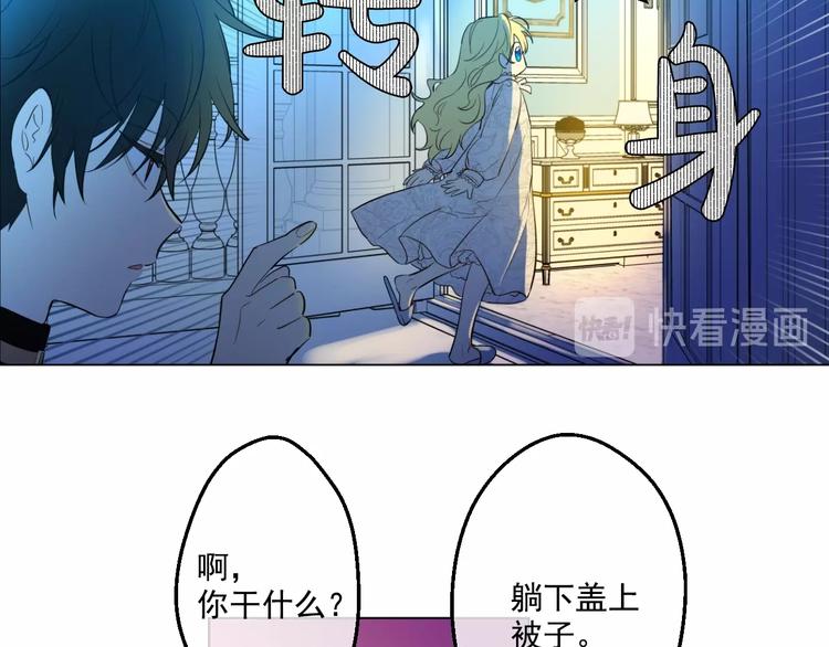 某天成为公主韩漫全集-第34话 多留一段时间无删减无遮挡章节图片 