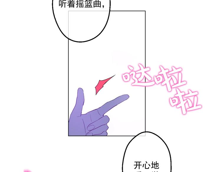 某天成为公主韩漫全集-第34话 多留一段时间无删减无遮挡章节图片 