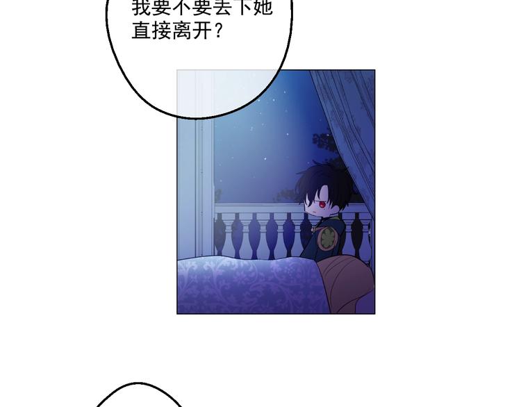 某天成为公主韩漫全集-第34话 多留一段时间无删减无遮挡章节图片 
