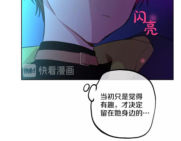 某天成为公主韩漫全集-第34话 多留一段时间无删减无遮挡章节图片 