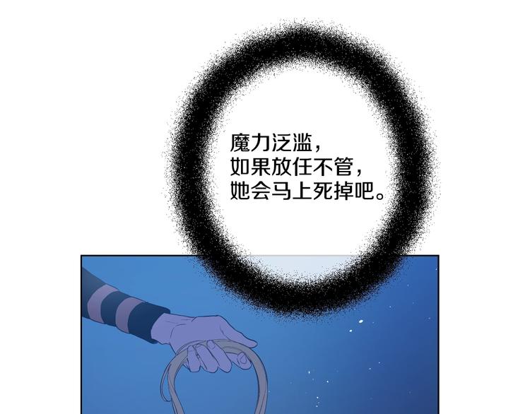 某天成为公主韩漫全集-第34话 多留一段时间无删减无遮挡章节图片 