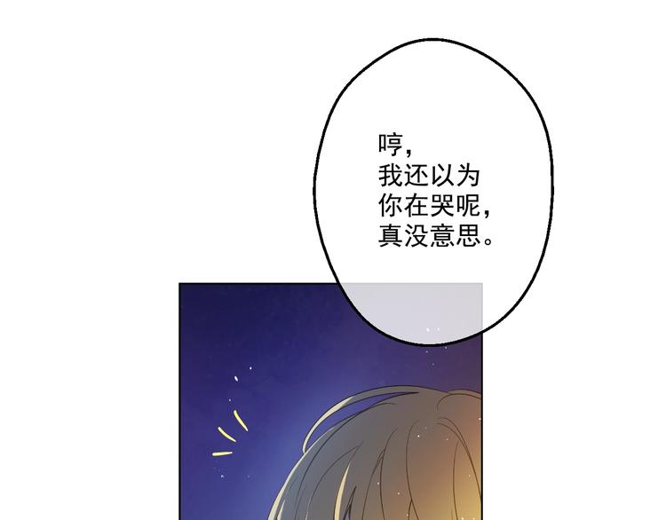 某天成为公主韩漫全集-第34话 多留一段时间无删减无遮挡章节图片 