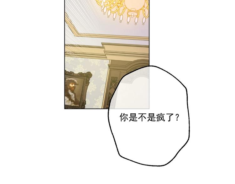 某天成为公主韩漫全集-第34话 多留一段时间无删减无遮挡章节图片 