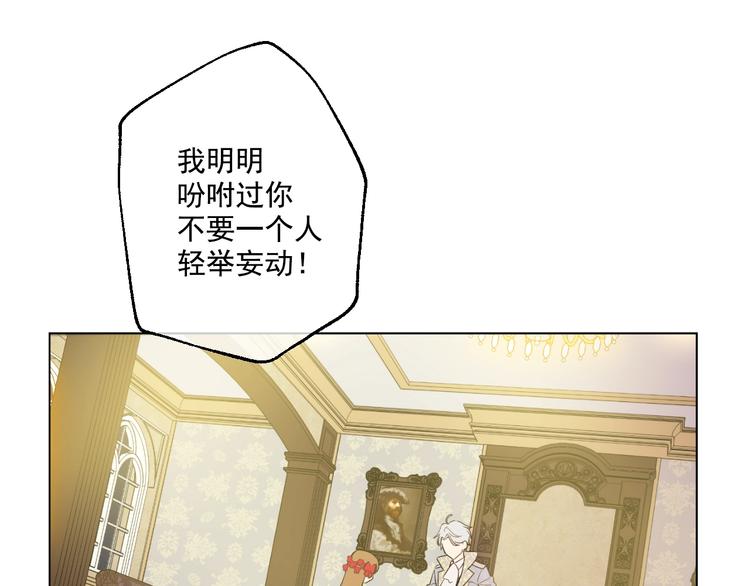 某天成为公主韩漫全集-第34话 多留一段时间无删减无遮挡章节图片 