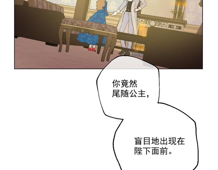 某天成为公主韩漫全集-第34话 多留一段时间无删减无遮挡章节图片 