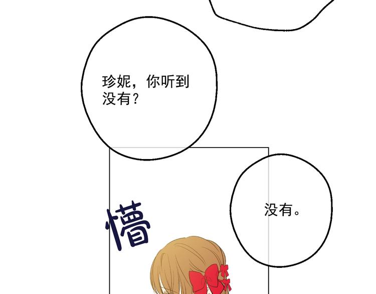 某天成为公主韩漫全集-第34话 多留一段时间无删减无遮挡章节图片 