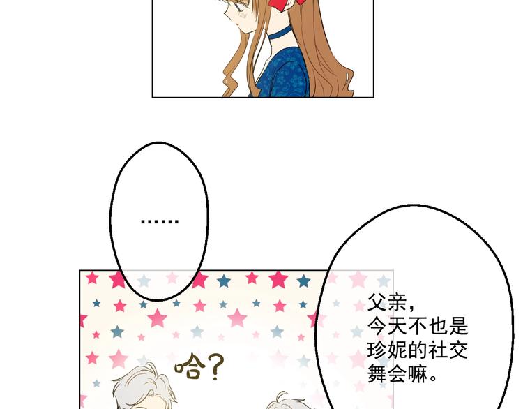 某天成为公主韩漫全集-第34话 多留一段时间无删减无遮挡章节图片 
