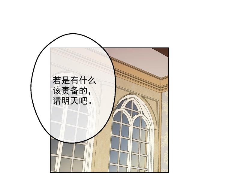 某天成为公主韩漫全集-第34话 多留一段时间无删减无遮挡章节图片 