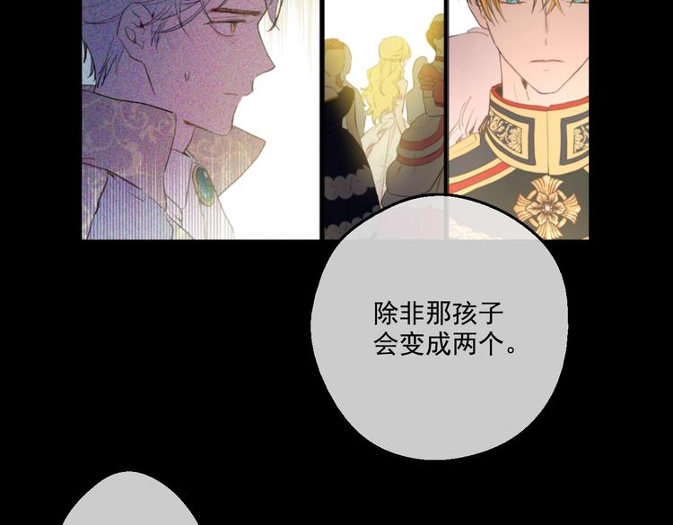 某天成为公主韩漫全集-第34话 多留一段时间无删减无遮挡章节图片 