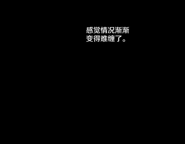 某天成为公主韩漫全集-第34话 多留一段时间无删减无遮挡章节图片 