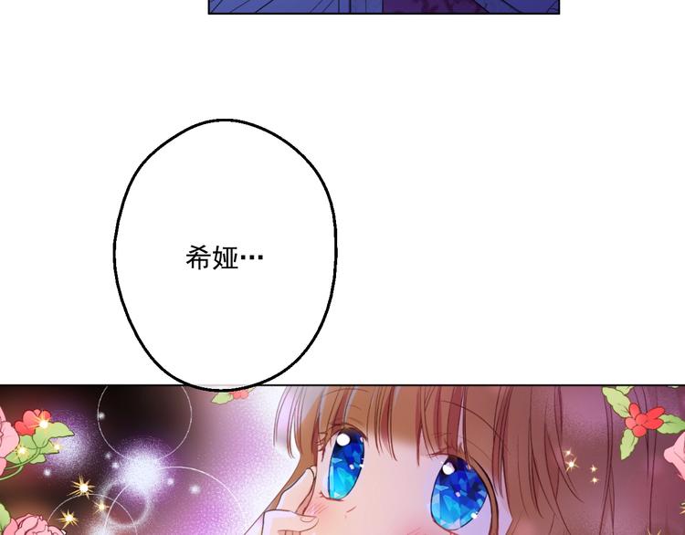 某天成为公主韩漫全集-第34话 多留一段时间无删减无遮挡章节图片 