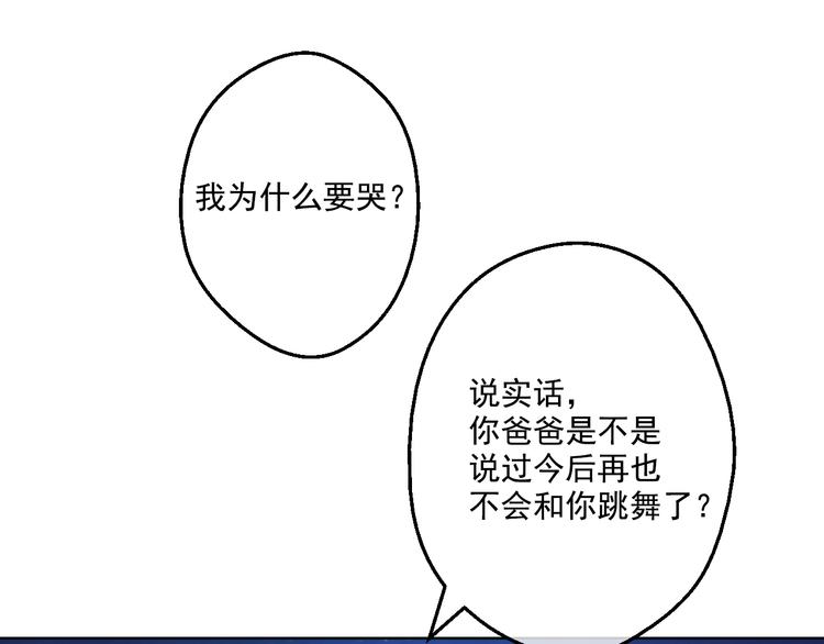 某天成为公主韩漫全集-第34话 多留一段时间无删减无遮挡章节图片 