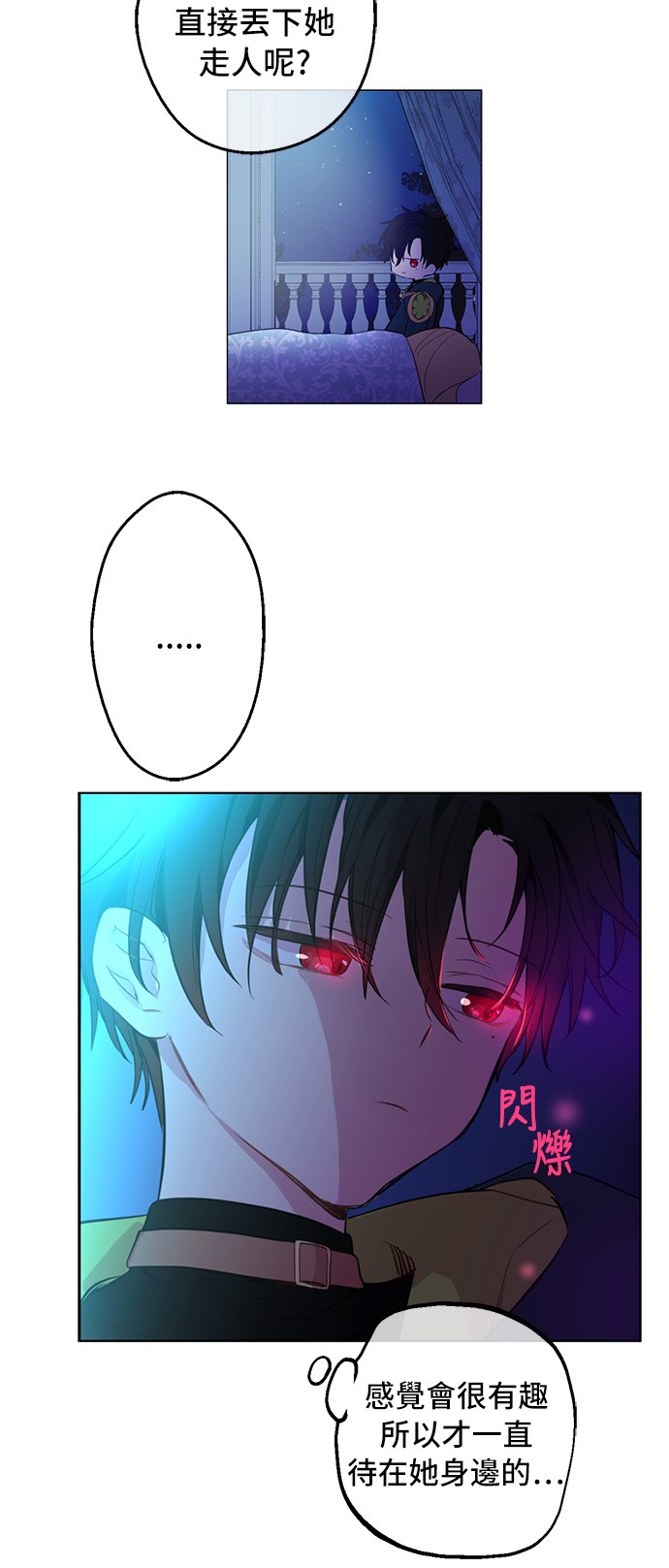 某天成为公主韩漫全集-第35话 不安生的游湖无删减无遮挡章节图片 