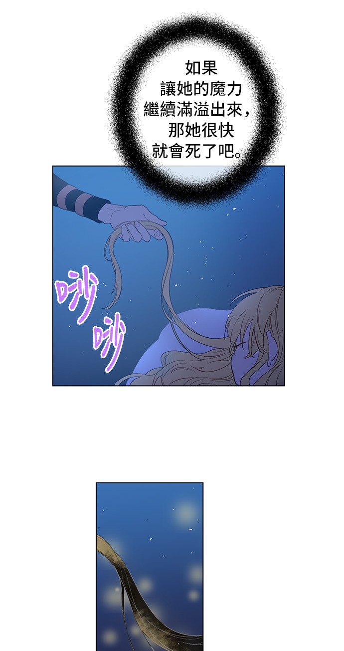 某天成为公主韩漫全集-第35话 不安生的游湖无删减无遮挡章节图片 
