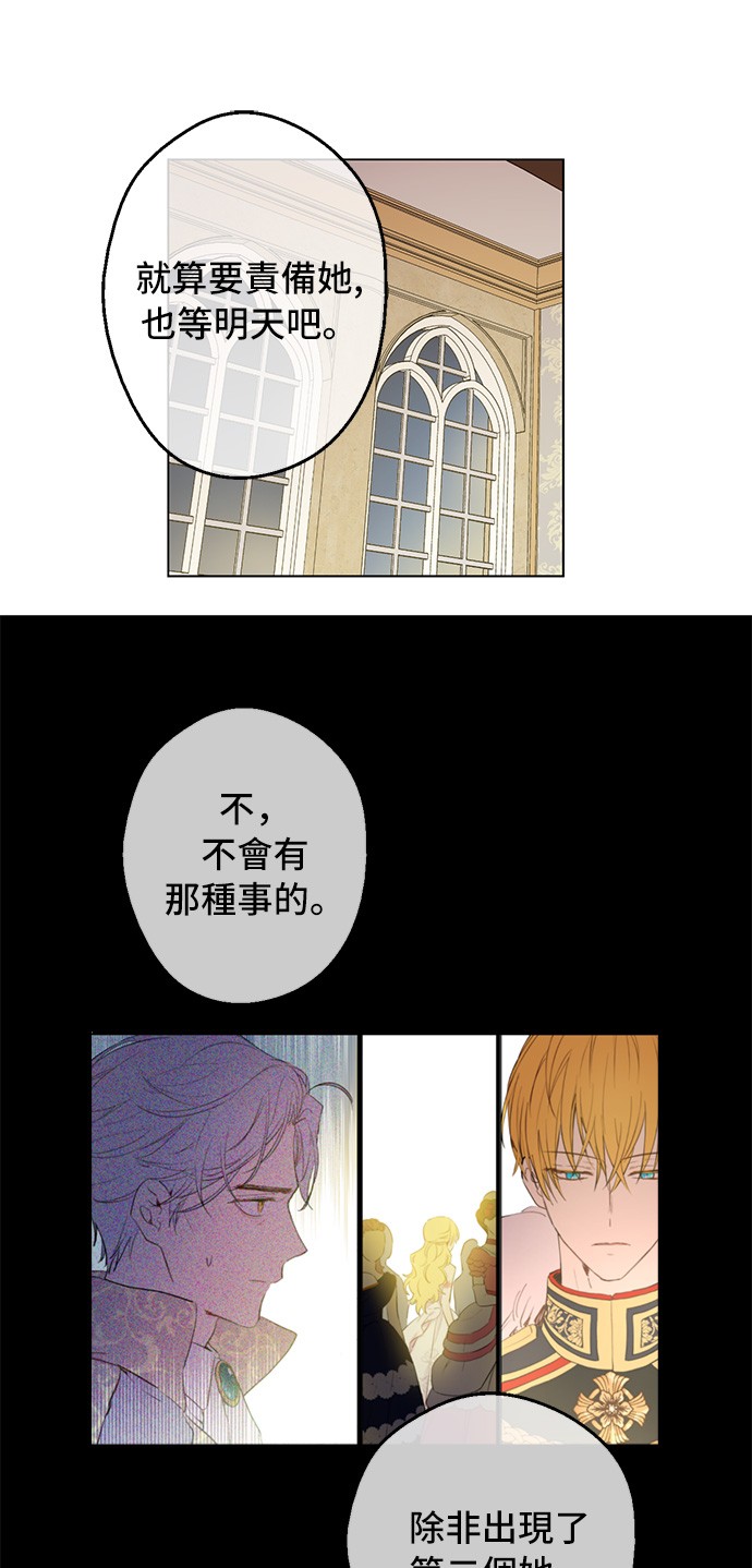 某天成为公主韩漫全集-第35话 不安生的游湖无删减无遮挡章节图片 