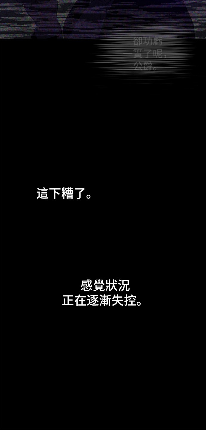 某天成为公主韩漫全集-第35话 不安生的游湖无删减无遮挡章节图片 