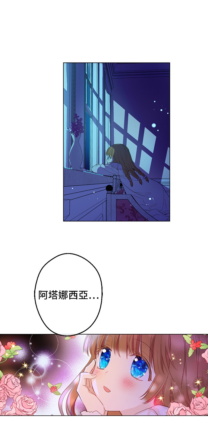 某天成为公主韩漫全集-第35话 不安生的游湖无删减无遮挡章节图片 