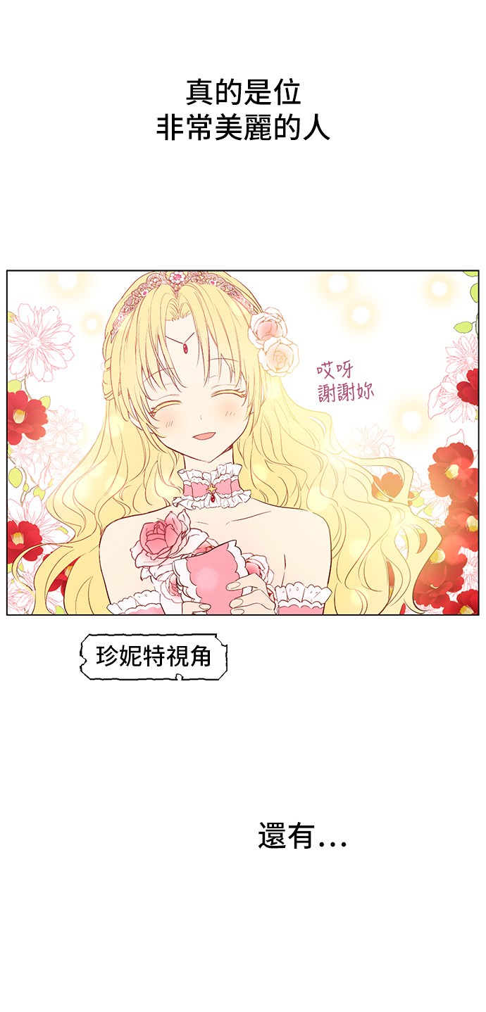 某天成为公主韩漫全集-第35话 不安生的游湖无删减无遮挡章节图片 