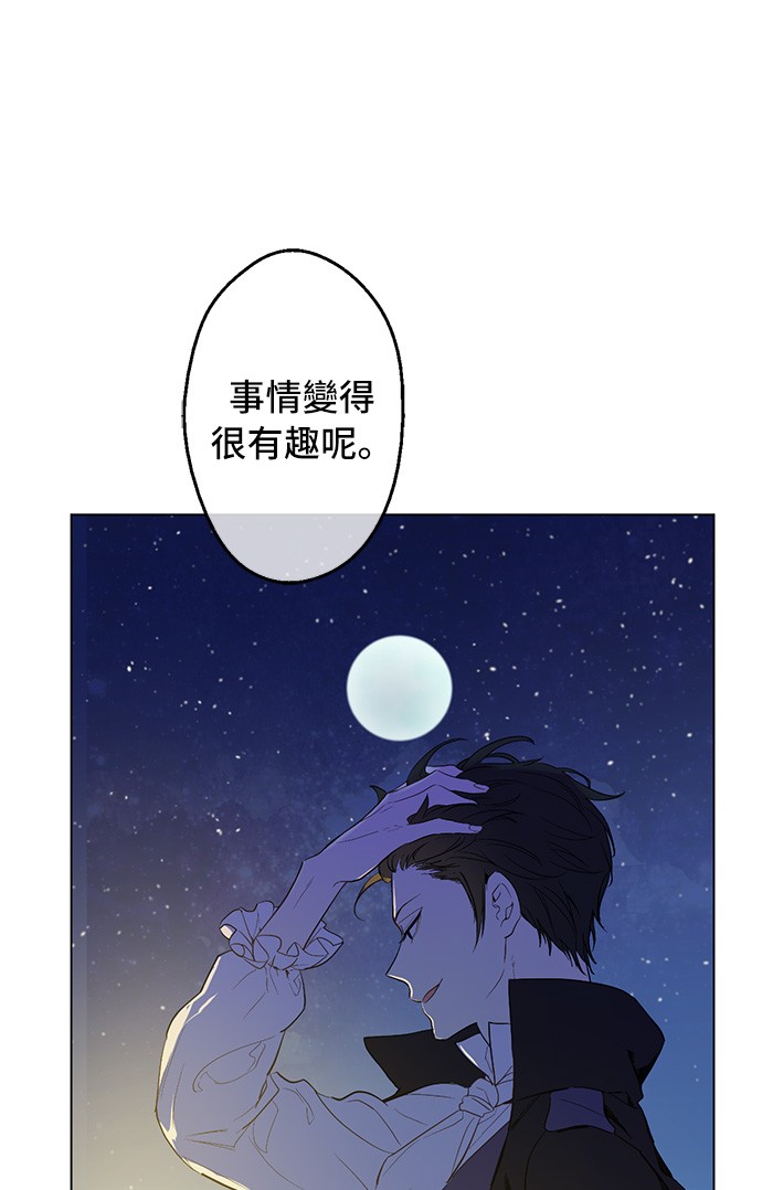 某天成为公主韩漫全集-第35话 不安生的游湖无删减无遮挡章节图片 