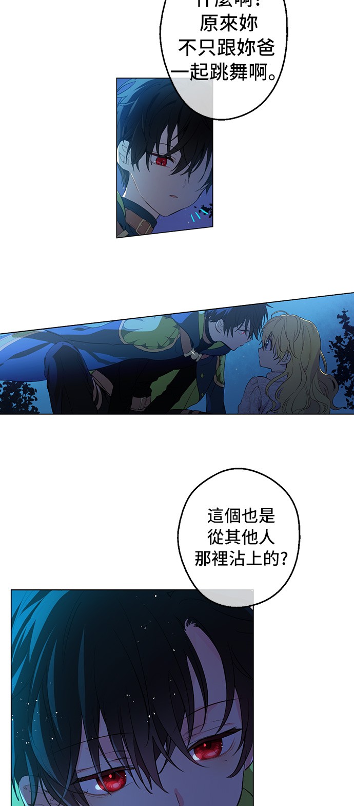 某天成为公主韩漫全集-第35话 不安生的游湖无删减无遮挡章节图片 