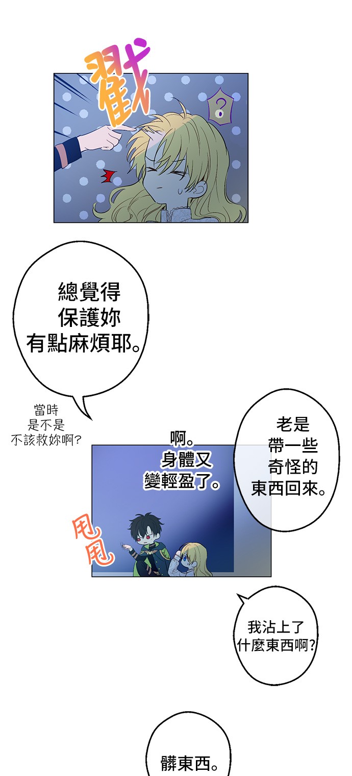 某天成为公主韩漫全集-第35话 不安生的游湖无删减无遮挡章节图片 