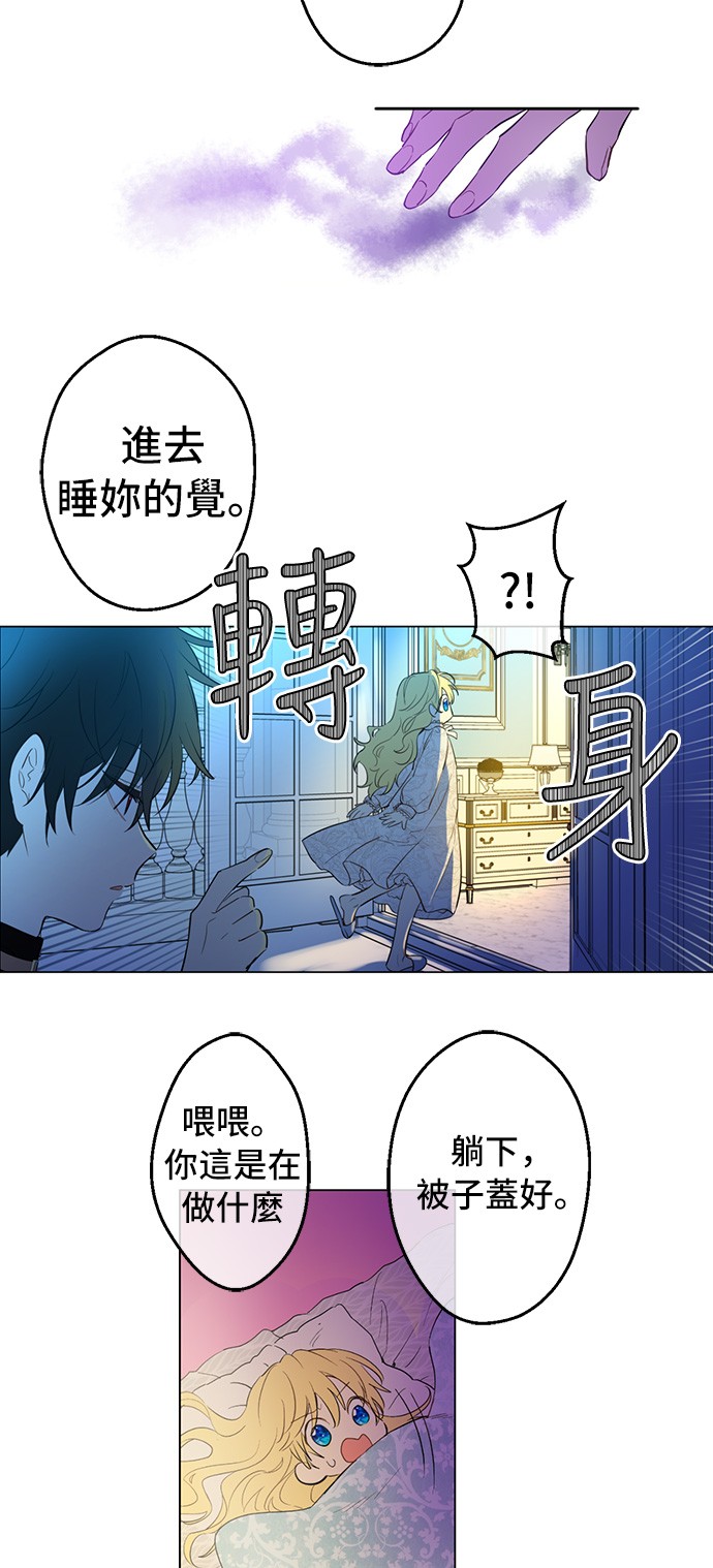 某天成为公主韩漫全集-第35话 不安生的游湖无删减无遮挡章节图片 