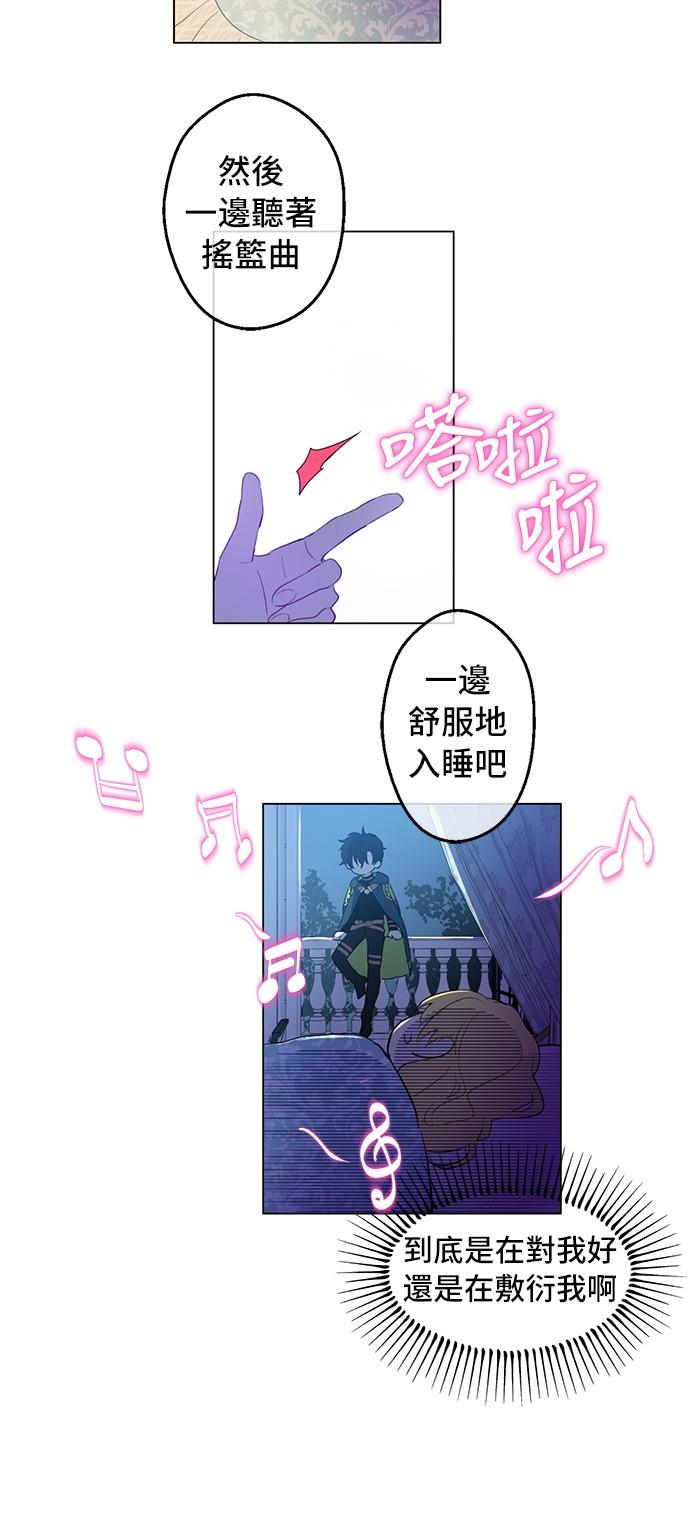 某天成为公主韩漫全集-第35话 不安生的游湖无删减无遮挡章节图片 