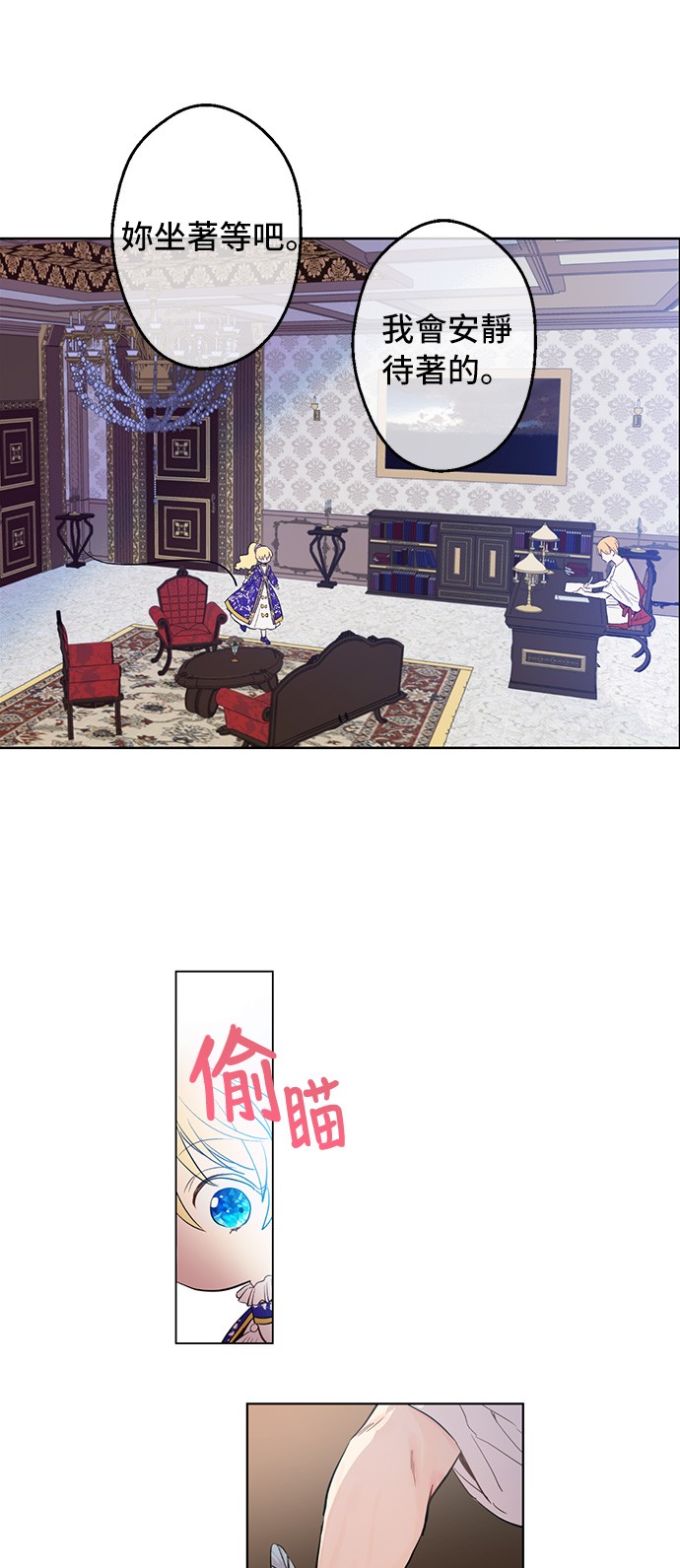 某天成为公主韩漫全集-第36话 皇宫四大美男无删减无遮挡章节图片 