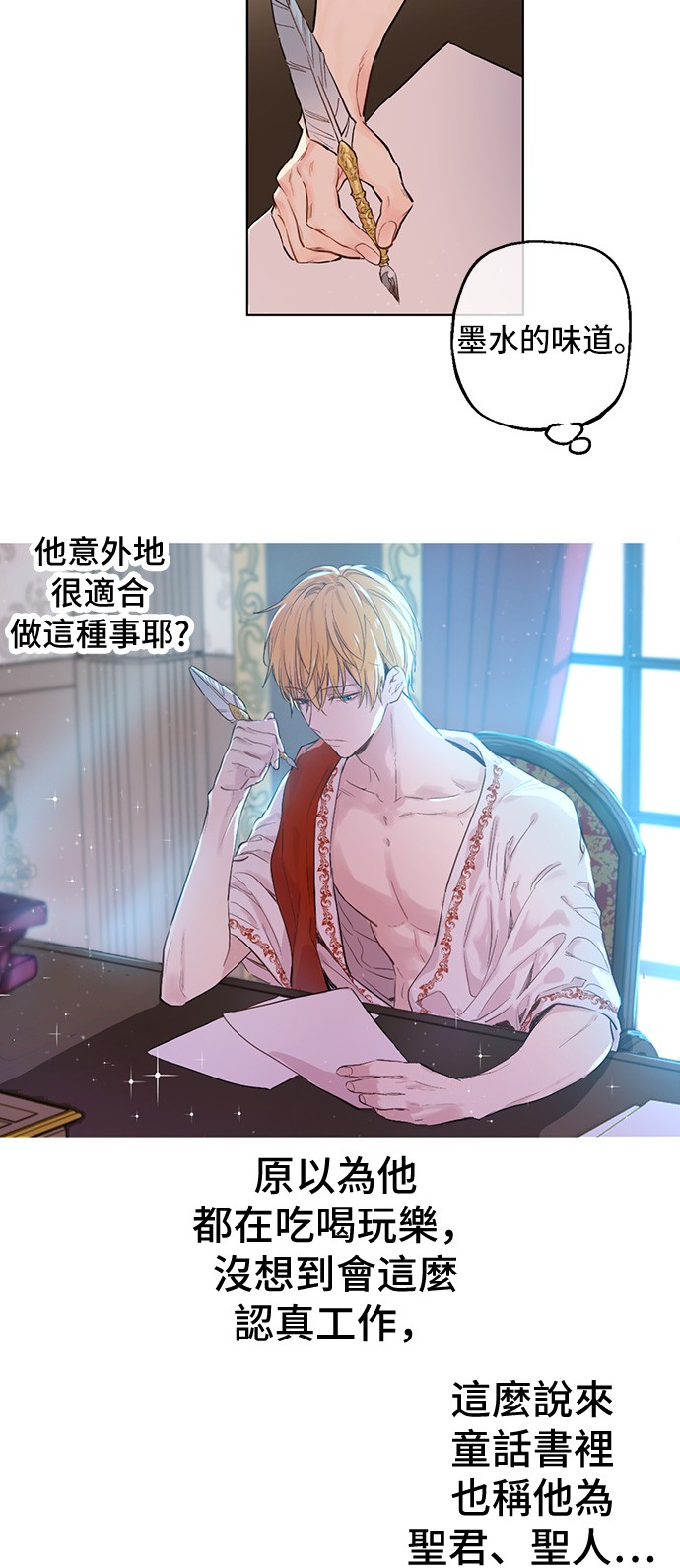 某天成为公主韩漫全集-第36话 皇宫四大美男无删减无遮挡章节图片 