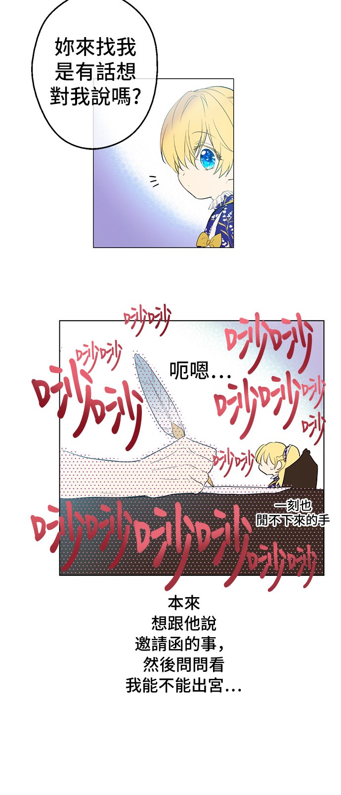 某天成为公主韩漫全集-第36话 皇宫四大美男无删减无遮挡章节图片 