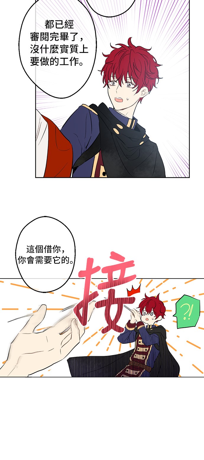 某天成为公主韩漫全集-第36话 皇宫四大美男无删减无遮挡章节图片 