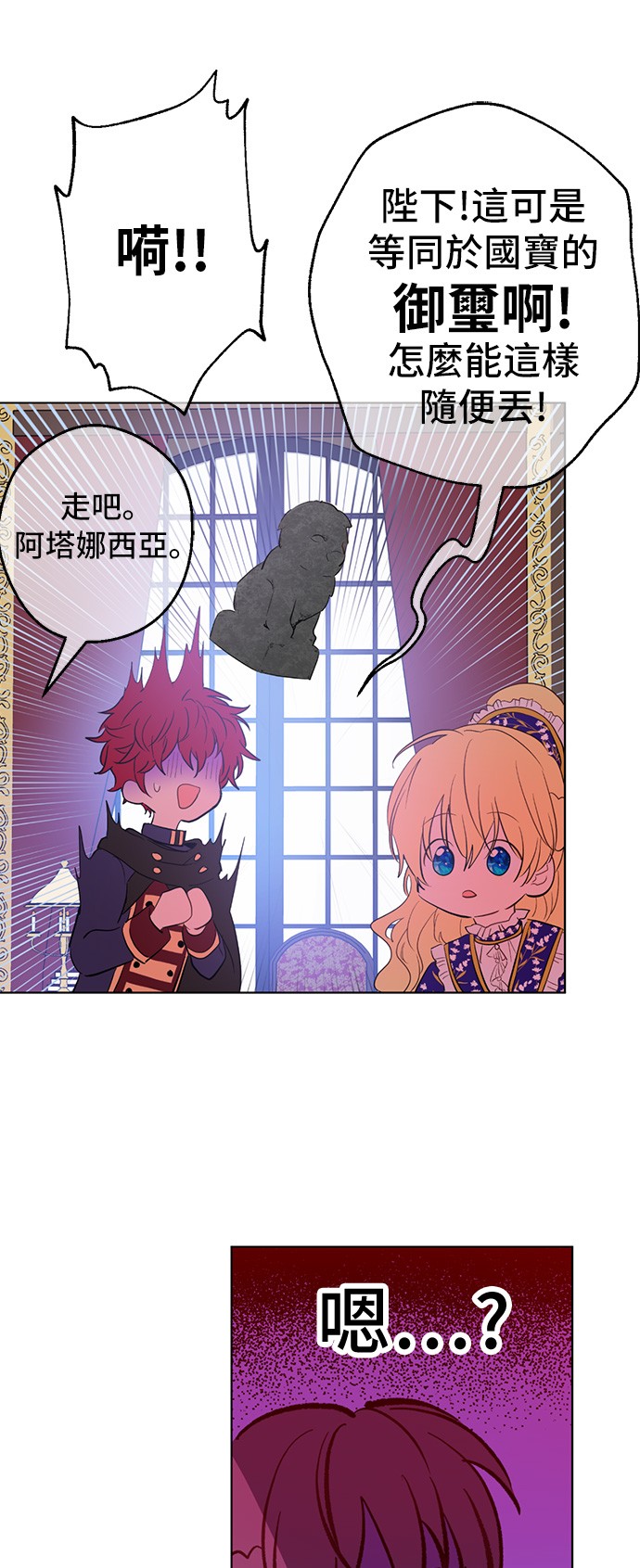 某天成为公主韩漫全集-第36话 皇宫四大美男无删减无遮挡章节图片 