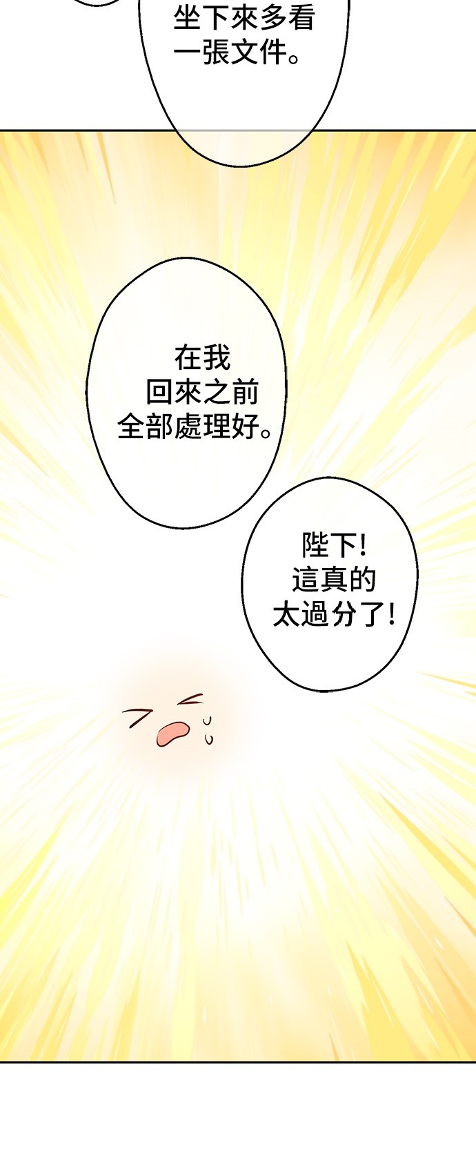 某天成为公主韩漫全集-第36话 皇宫四大美男无删减无遮挡章节图片 