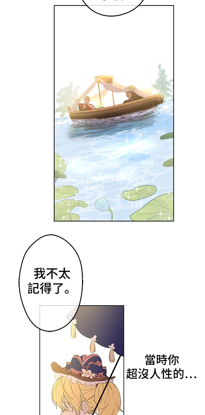 某天成为公主韩漫全集-第36话 皇宫四大美男无删减无遮挡章节图片 